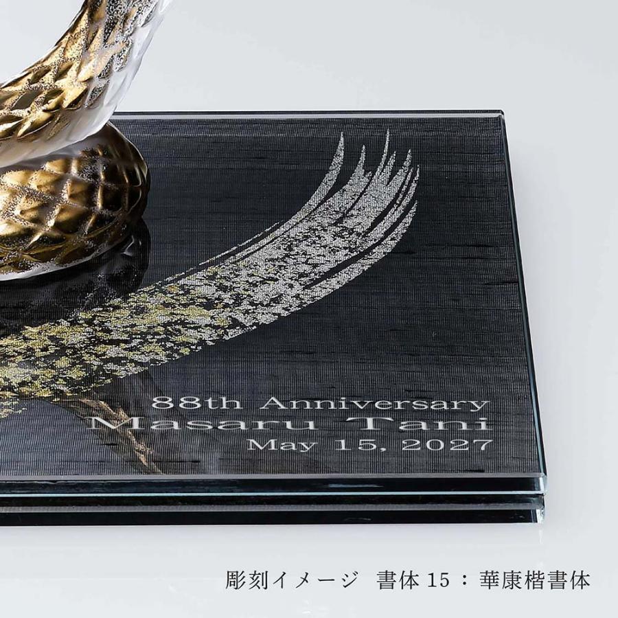 LALIQUE ラリック セルパン（巳年） オブジェ クリア×ゴールド・伊と幸 シルクガラス 台座 黒染金彩墨描 20×20cm セット 名入れ代込 名入れ ギフト 祝い へびの画像