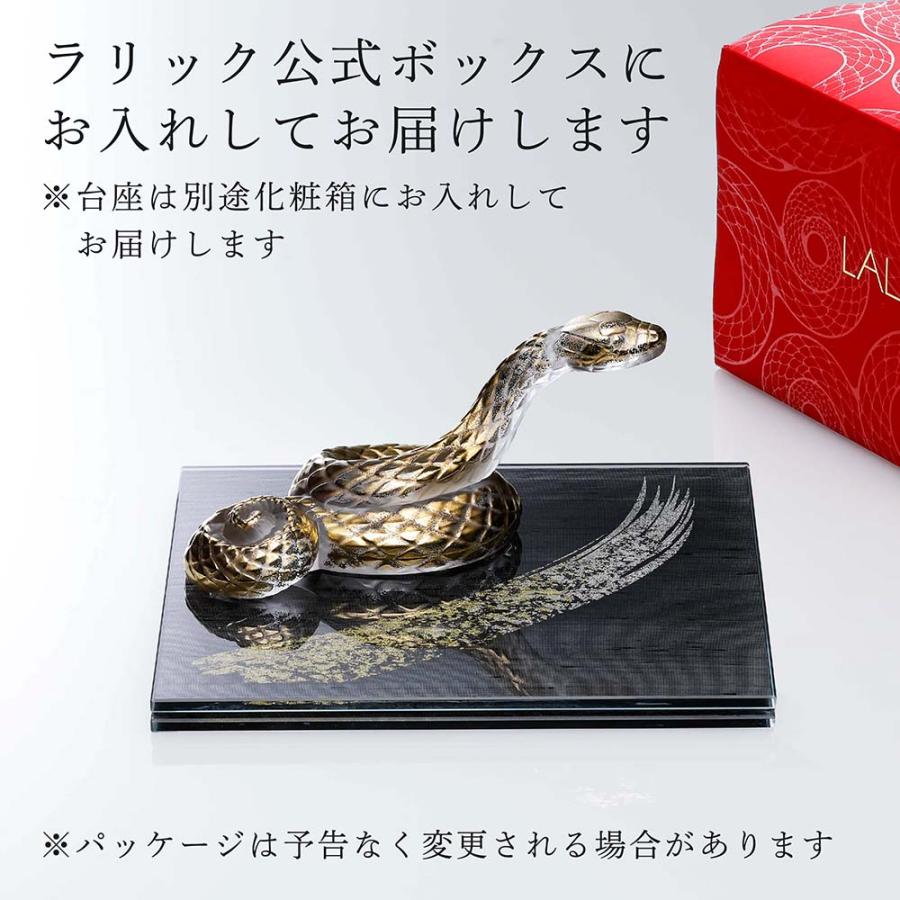 LALIQUE（ラリック） セルパン（巳年） オブジェ クリア×ゴールド・伊