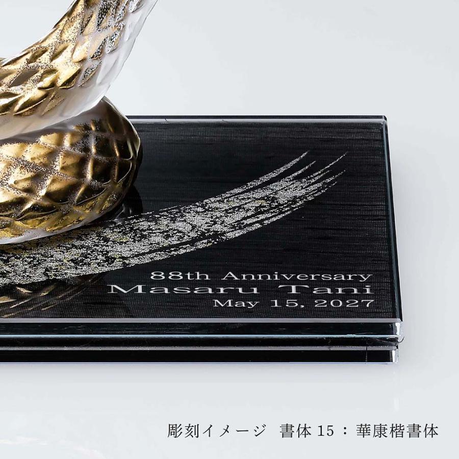 LALIQUE ラリック セルパン（巳年） オブジェ クリア×ゴールド・伊と幸 シルクガラス 台座 黒染金彩墨描 20×12cm セット 名入れ代込 名入れ ギフト 祝い へびの画像