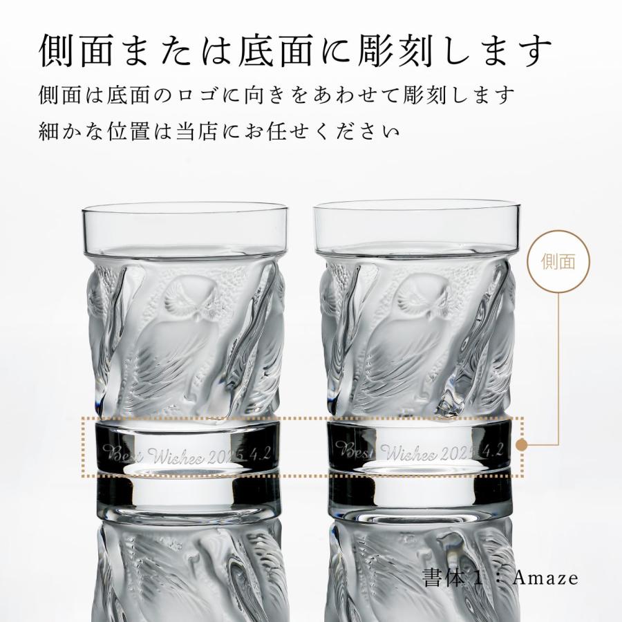 LALIQUE（ラリック） ユロット オールドファッション タンブラー 240ml