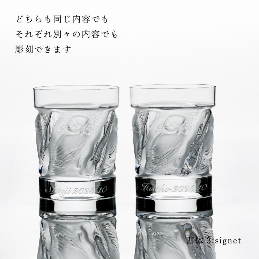 LALIQUE（ラリック） ユロット オールドファッション タンブラー 240ml
