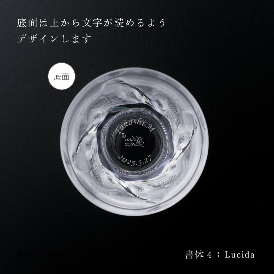 LALIQUE（ラリック） ユロット オールドファッション タンブラー 240ml