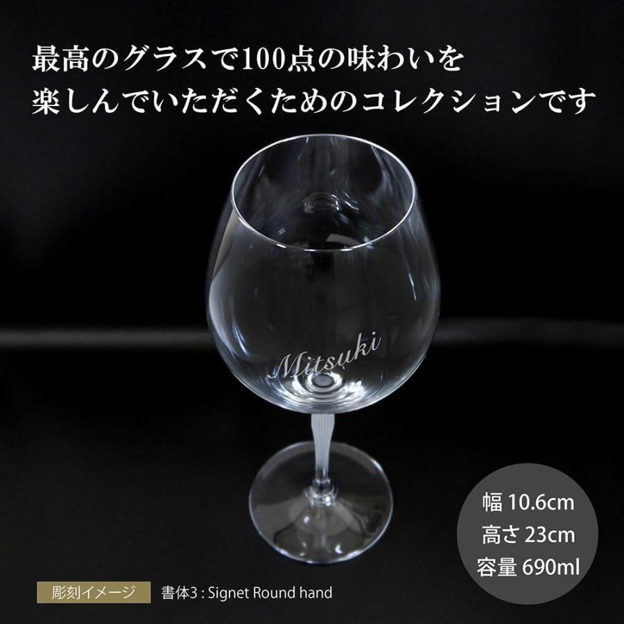 LALIQUE（ラリック） 100ポイント ブルゴーニュ グラス 名入れ彫刻代