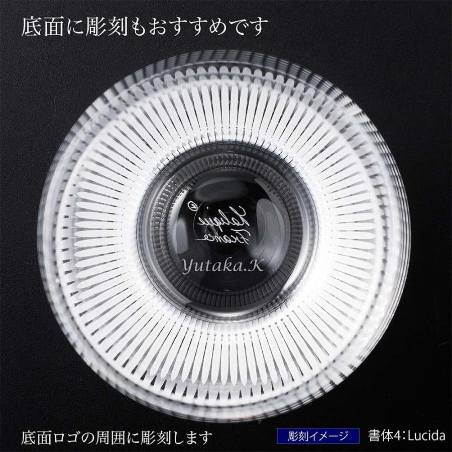 LALIQUE ラリック 100ポイント タンブラー Sサイズ 名入れ彫刻代込み ギフト お祝い 誕生日 名入れ 名入れグラス 記念品 グラス 記念日 プレゼント｜etchingfactoryhama｜03