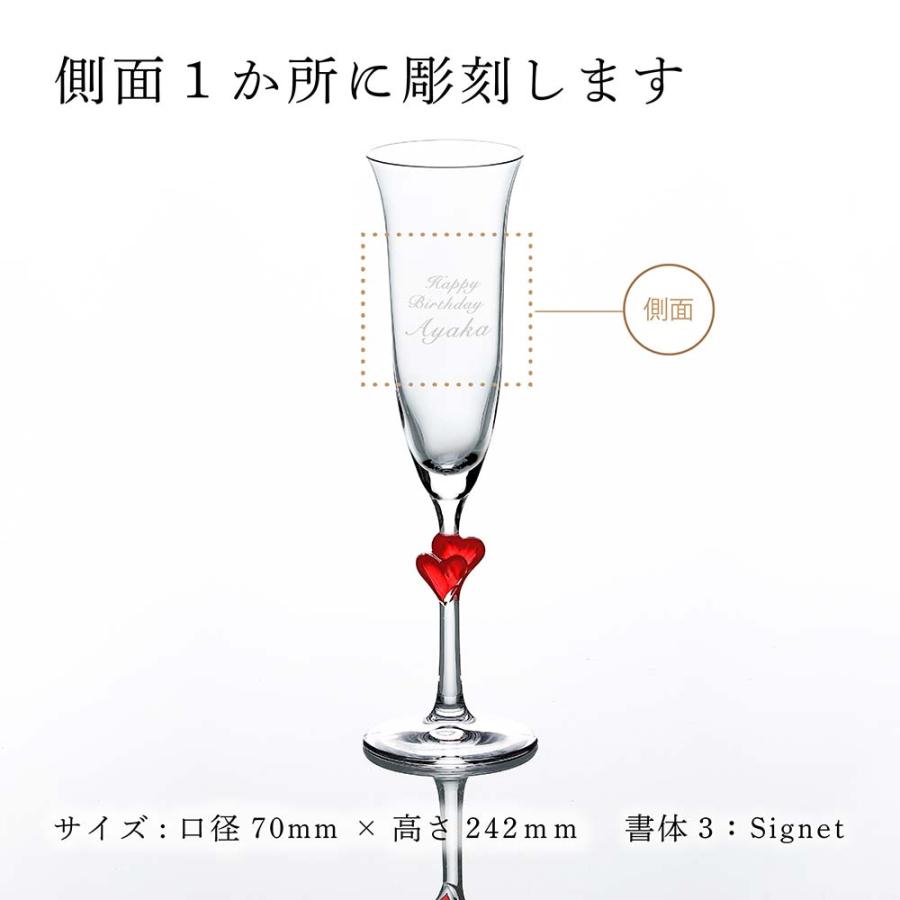 【ラッピング無料】【名入れ代込み】ラムール フルートシャンパン グラス レッド 175ml 名前 名入れ 彫刻 刻印 名入れギフト プレゼント |  | 01