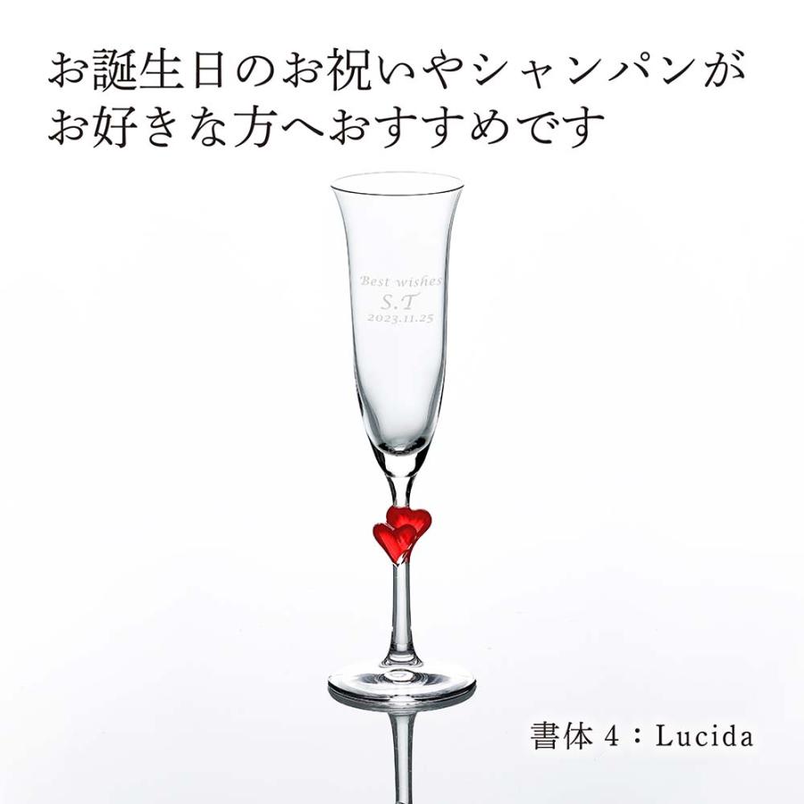 【ラッピング無料】【名入れ代込み】ラムール フルートシャンパン グラス レッド 175ml 名前 名入れ 彫刻 刻印 名入れギフト プレゼント |  | 02