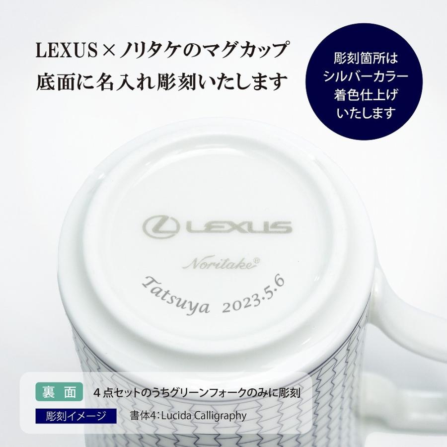 LEXUS × Noritake マグカップ ネイビー 名入れ彫刻代込み 名入れ ギフト プレゼント マグカップ お祝い 御祝 誕生日 記念日 記念品 オーナー 納車 レクサス |  | 01