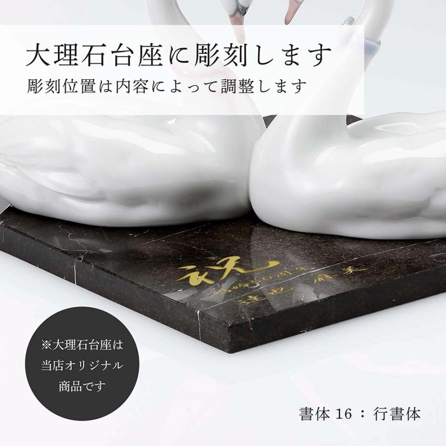 （ヨシカネ）正規品　LLADRO エンドレスラブ LLADRO（リヤドロ） エンドレスラブ ケーキトッパー・大理石 台座 L