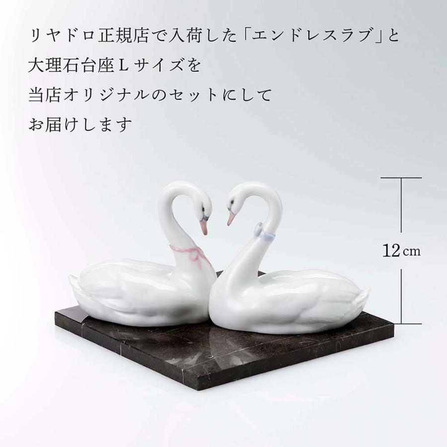 LLADRO（リヤドロ） エンドレスラブ ケーキトッパー・大理石 台座 L