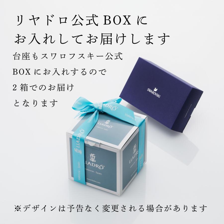 リヤドロ お誕生日おめでとう 男の子・SWAROVSKI スワロフスキー 台座 Lサイズ オリジナルセット 名前 彫刻 刻印 お祝い 出産祝 プレゼント 【医用】 置き物