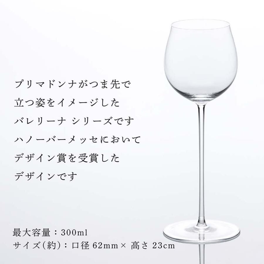 ロブマイヤー LOBMEYR バレリーナ ワイングラス2 名入れ彫刻代込み