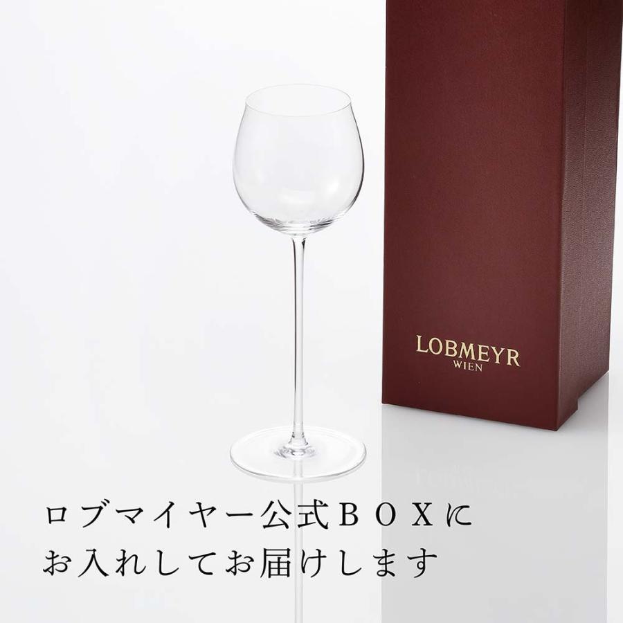 ロブマイヤー LOBMEYR バレリーナ ワイングラス2 名入れ彫刻代込み