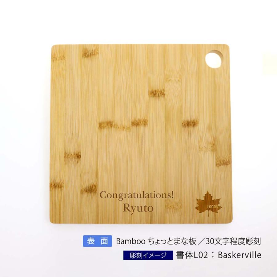 ラッピング無料 ロゴ対応 名入れ代込み LOGOS ロゴス Bamboo ちょっとまな板×マルチツール14 ソロキャンSET オリジナルセット 名入れ アウトドア_2