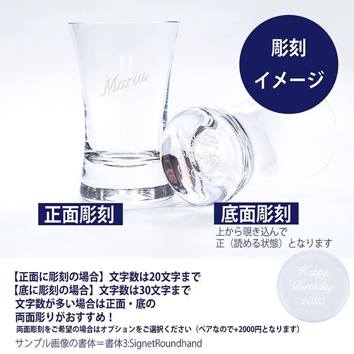 名入れ彫刻 LSAinternational MOYA タンブラー ペア 名入れ彫刻代込み |  | 01