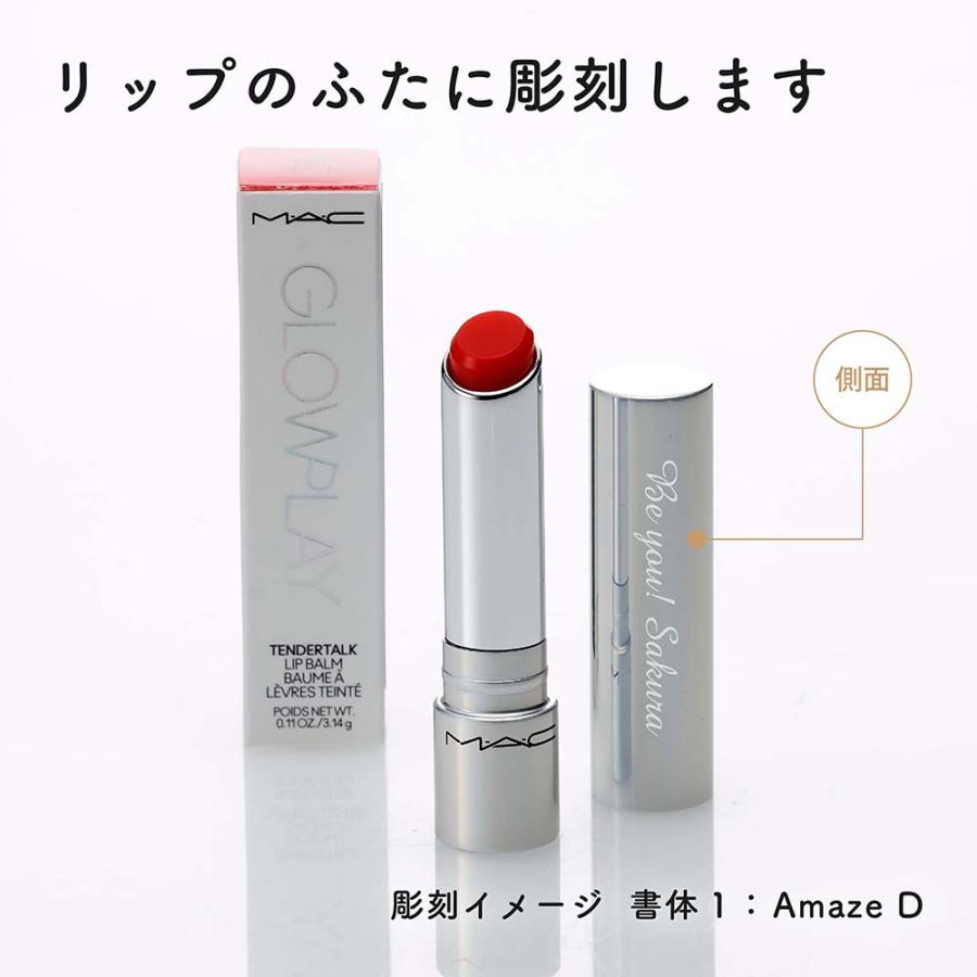PRADA（プラダ） M・A・C マック グロープレイ テンダートーク リップ