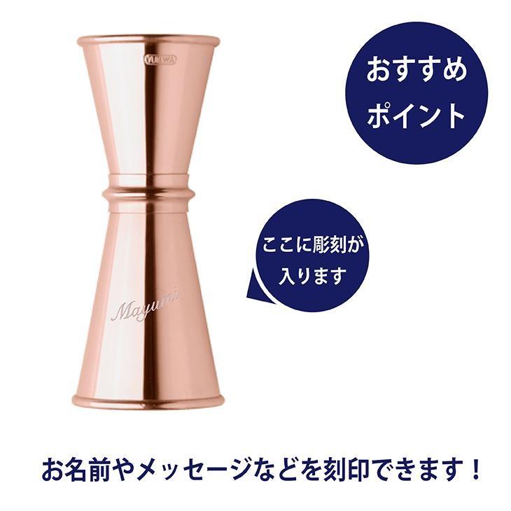 メジャーカップ ピンクゴールド/YUKIWA製  名入れ ギフト 開店祝 バー オリジナル プレゼント |  | 01