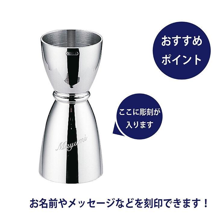 U型メジャーカップ シルバー/YUKIWA製 名入れ ギフト 開店祝 バー オリジナル プレゼント |  | 01