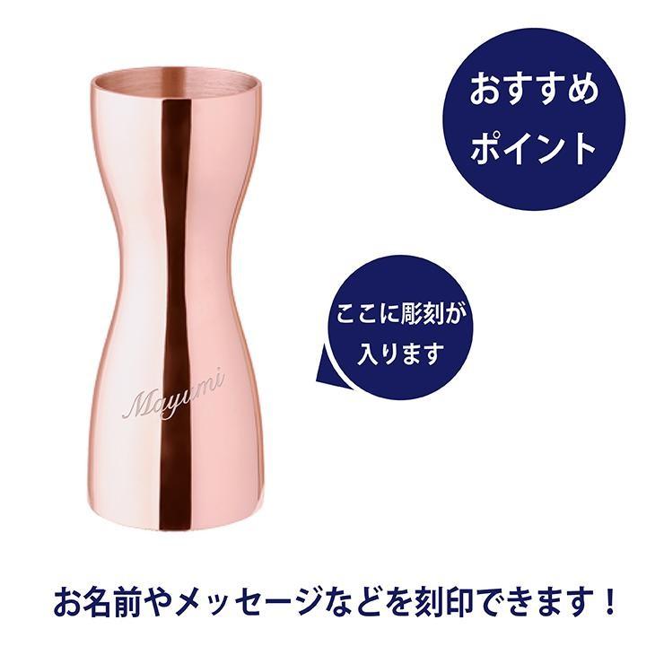 NU型メジャーカップ ピンクゴールド/YUKIWA製 30/48ml 名入れ彫刻代込み 名入れ ギフト 開店祝 バー オリジナル プレゼント |  | 01