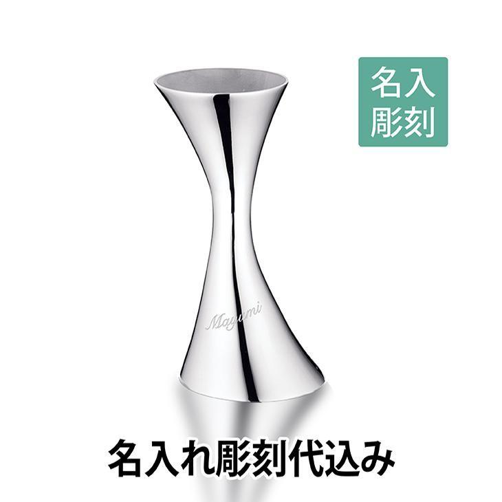 メジャーカップ　ダンス シルバー/YUKIWA製 52/32cc 名入れ ギフト 開店祝 バー オリジナル プレゼント | 
