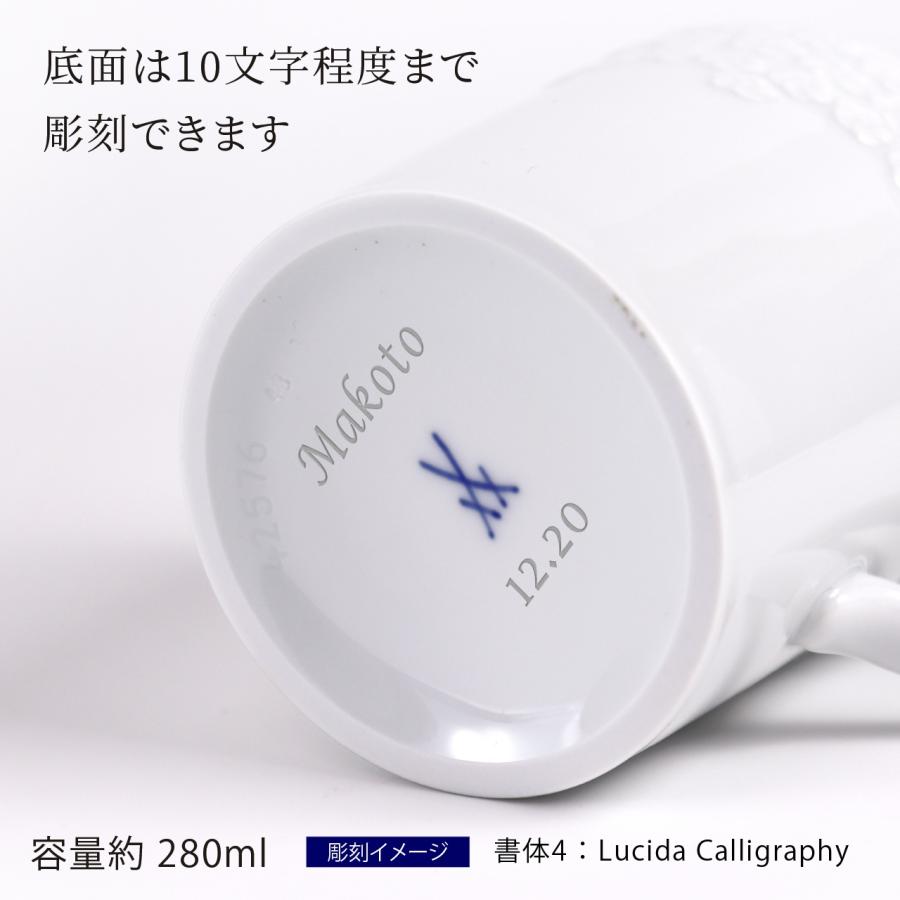 MEISSEN マイセン ロイヤルブロッサム マグ ペアセット 名入れ彫刻代込み ラッピング無料 紙袋付き 名入れ 名前 彫刻 刻印 名入れギフト 結婚祝い 結婚記念日 | マイセン | 02