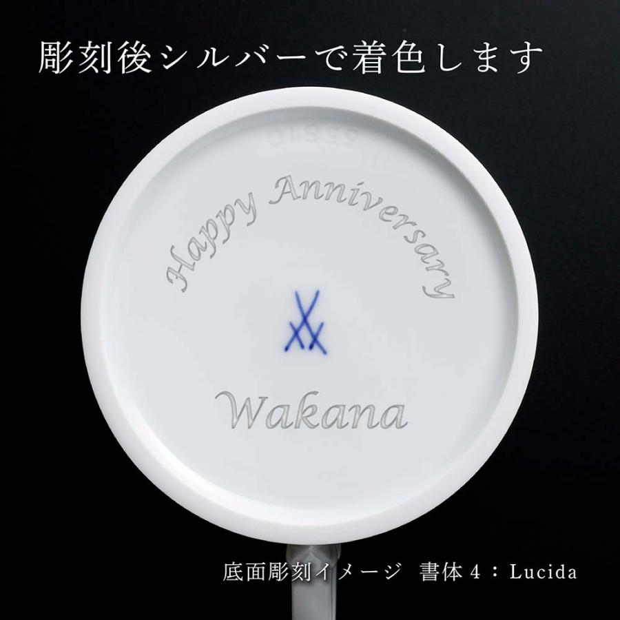 MEISSEN マイセン 剣マーク カラフル マグ 名入れ彫刻代込み 名入れ