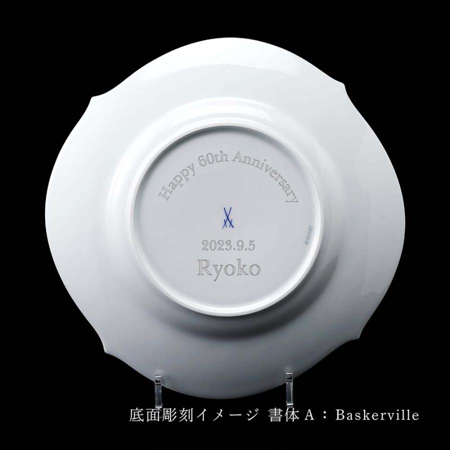 マイセン 【名入れ代込】【ロゴ対応】MEISSEN 波の戯れ ホワイト