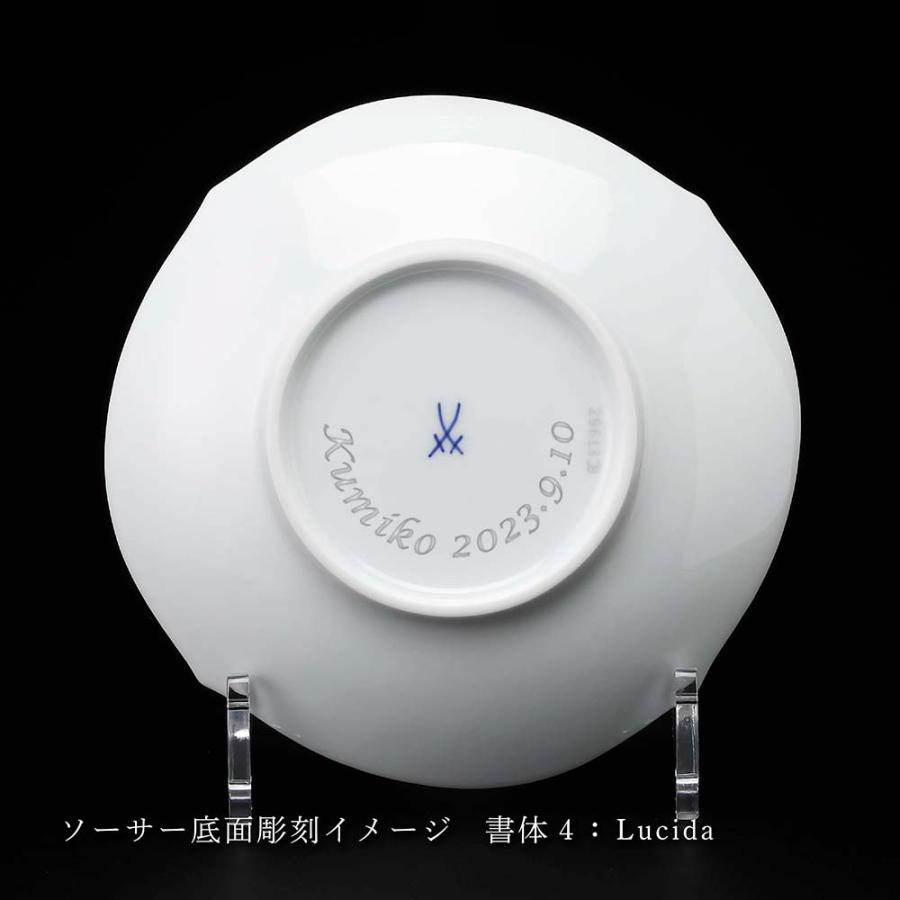 MEISSEN マイセン 波の戯れ ホワイト ティーカップ ＆ ソーサー 名入れ 名前 彫刻 刻印 名入れギフト プレゼント ブランド 高級  陶器 紙袋付き ドイツ製 | マイセン | 02