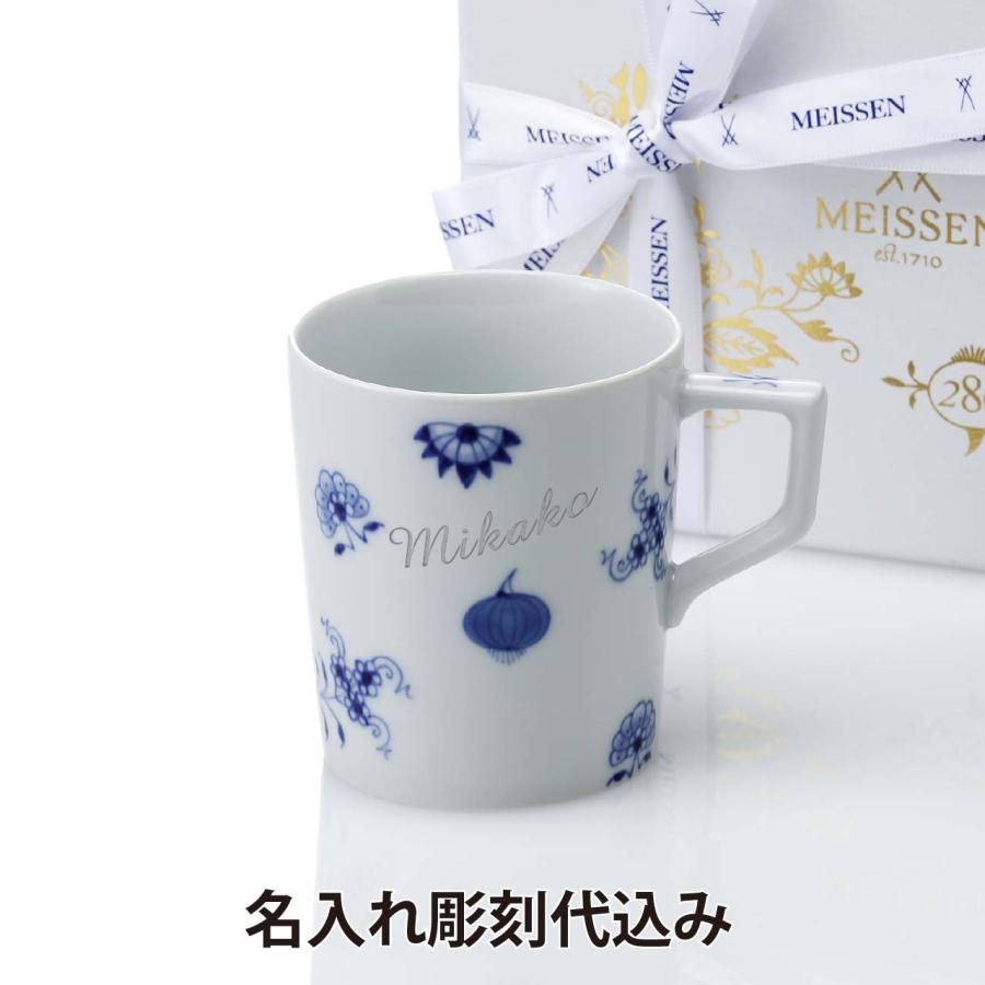 【名入れ代込み】MEISSEN マイセン マグ ブルーオニオン 誕生280周年記念 スキャタード 280ml 名入れ 名前 彫刻 刻印 ブランド お祝い ギフト | マイセン