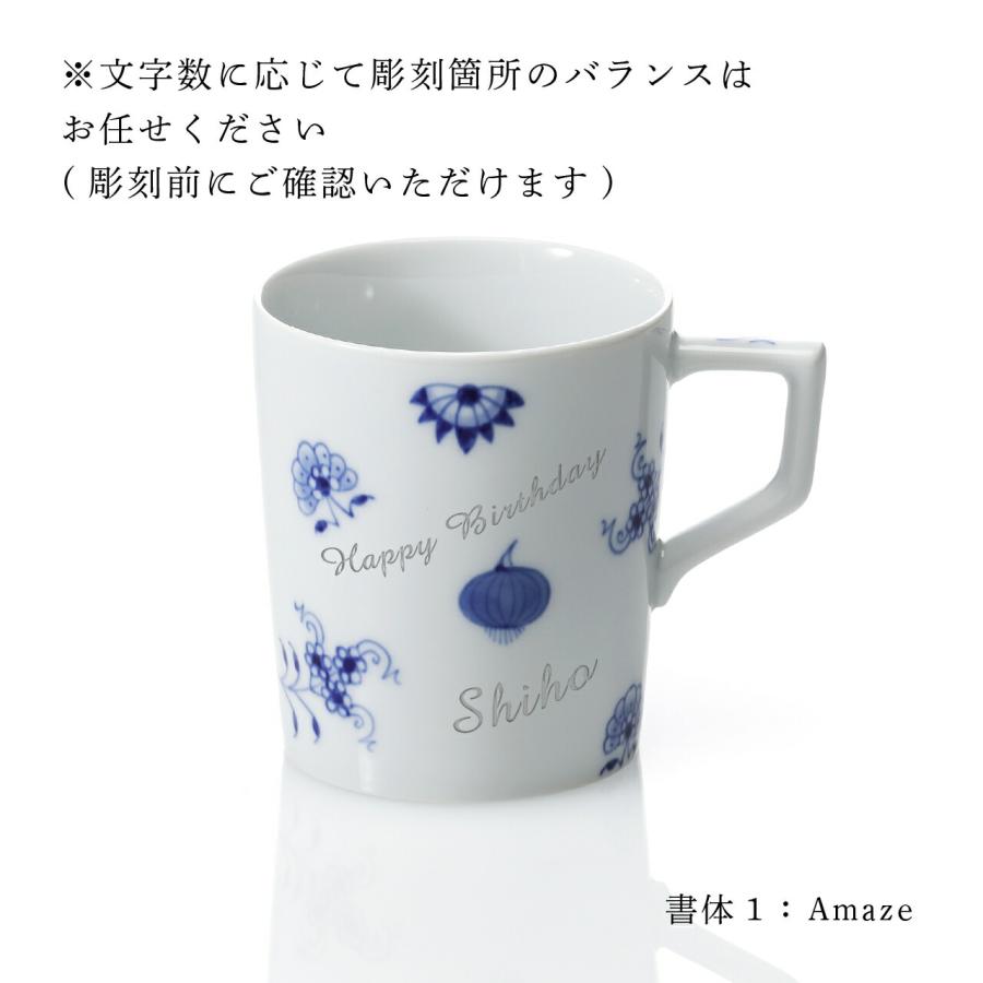 【名入れ代込み】MEISSEN マイセン マグ ブルーオニオン 誕生280周年記念 スキャタード 280ml 名入れ 名前 彫刻 刻印 ブランド お祝い ギフト | マイセン | 02