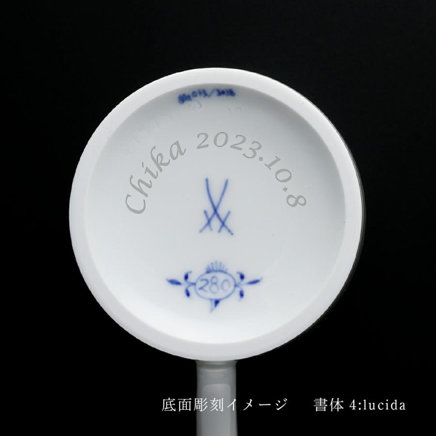 【名入れ代込み】MEISSEN マイセン マグ ブルーオニオン 誕生280周年記念 スキャタード 280ml 名入れ 名前 彫刻 刻印 ブランド お祝い ギフト | マイセン | 03