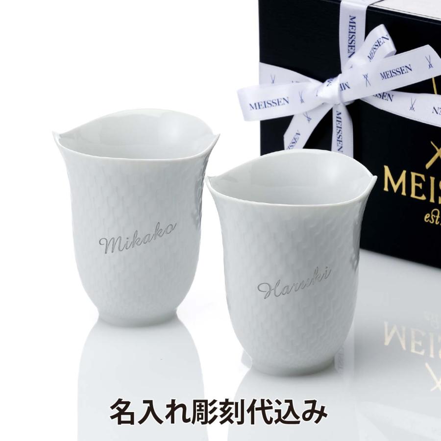 マイセン 名入れ代込み MEISSEN ペアタンブラー 波の戯れ ホワイト