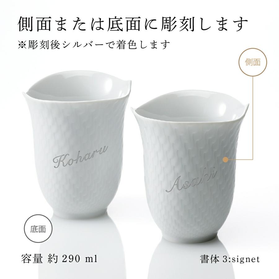 マイセン 名入れ代込み MEISSEN ペアタンブラー 波の戯れ