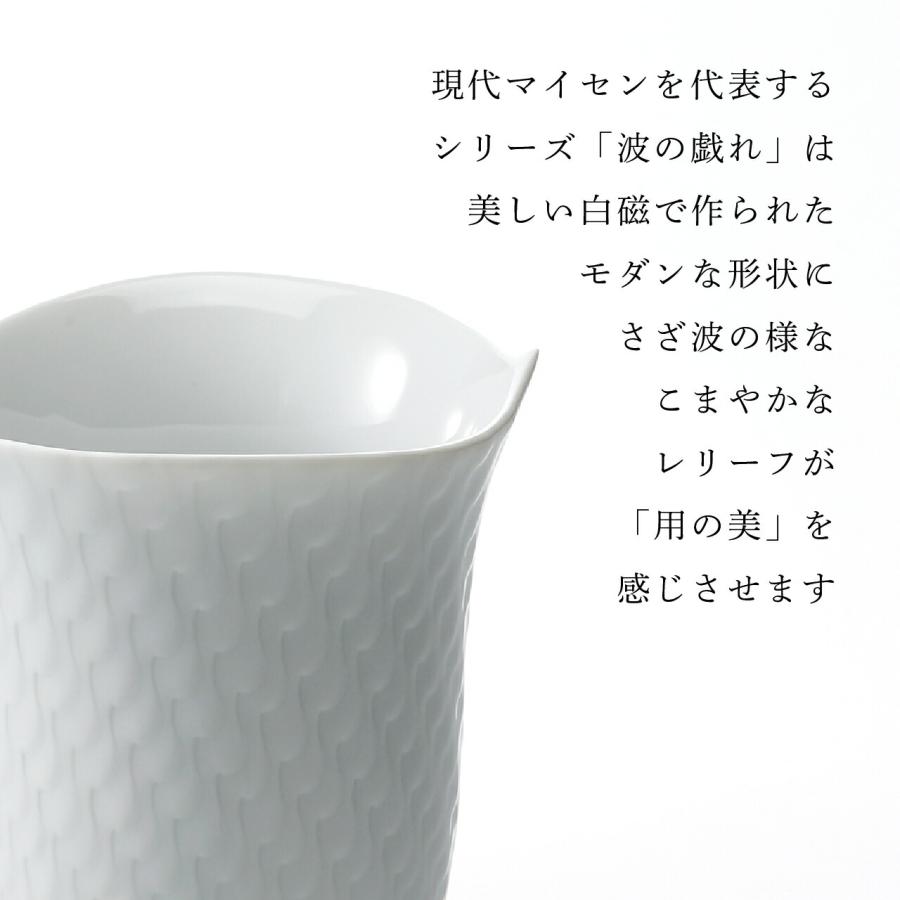 マイセンタンブラー マイセン（Meissen） 波の戯れホワイト スモールタンブラー