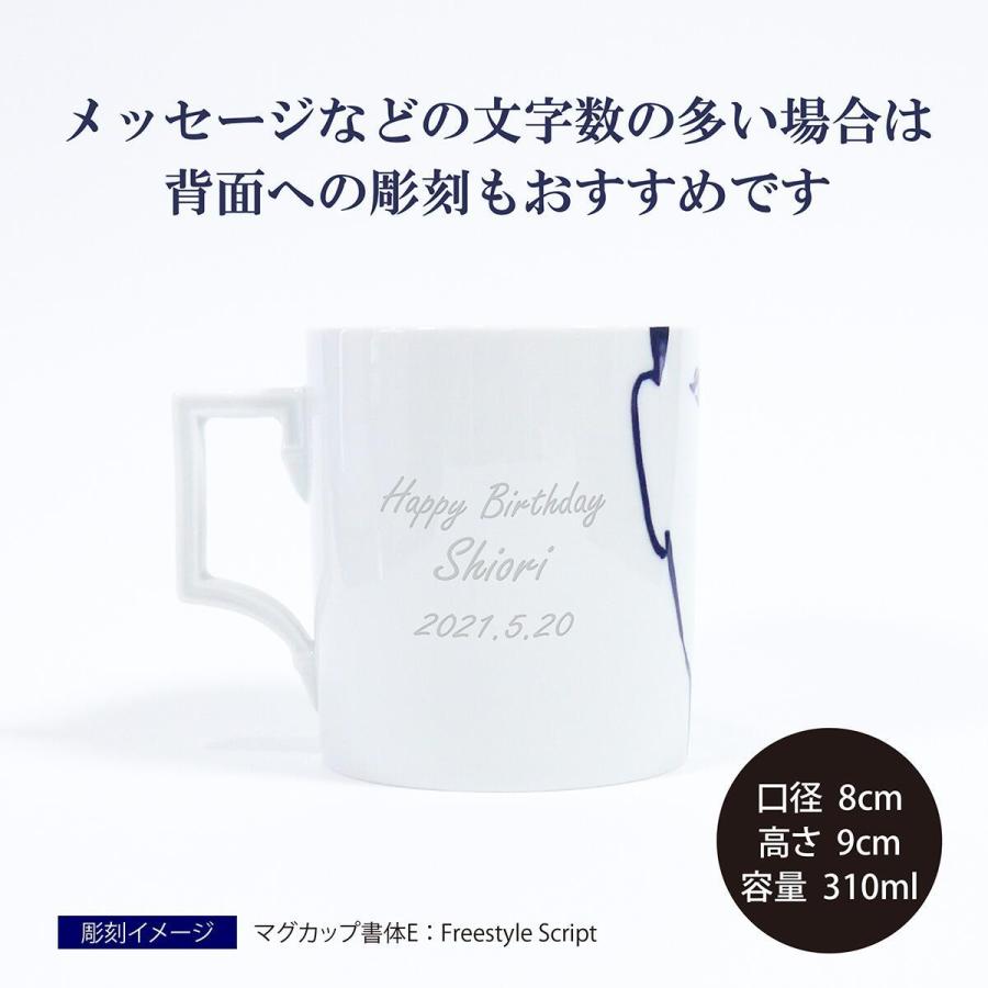 MEISSEN マイセン マグカップ キャロル 名入れ彫刻代込み ラッピング無料 紙袋付き マグ 名前 刻印 記念日 ギフト_2