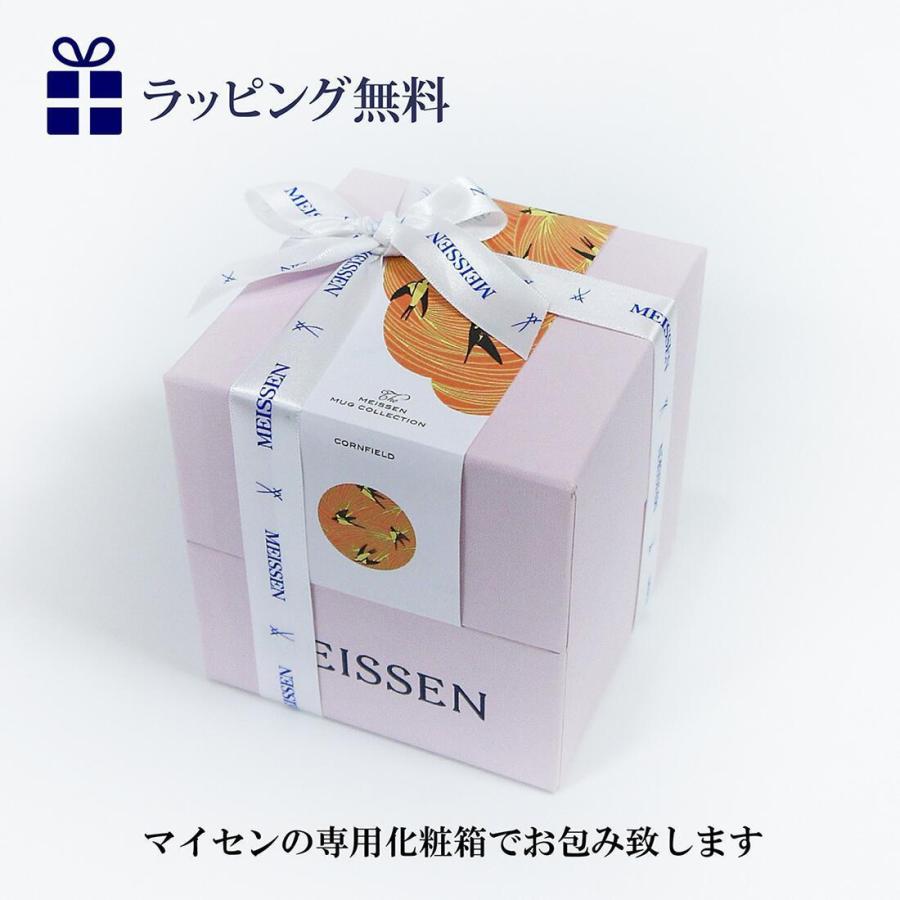 MEISSEN マイセン マグカップ キャロル 名入れ彫刻代込み ラッピング無料 紙袋付き マグ 名前 刻印 記念日 ギフト_4