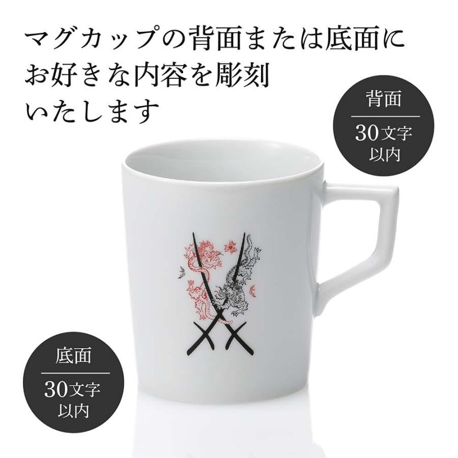 マイセン MEISSEN 剣マーク ドラゴン マグ 名前 彫刻 刻印 名入れ