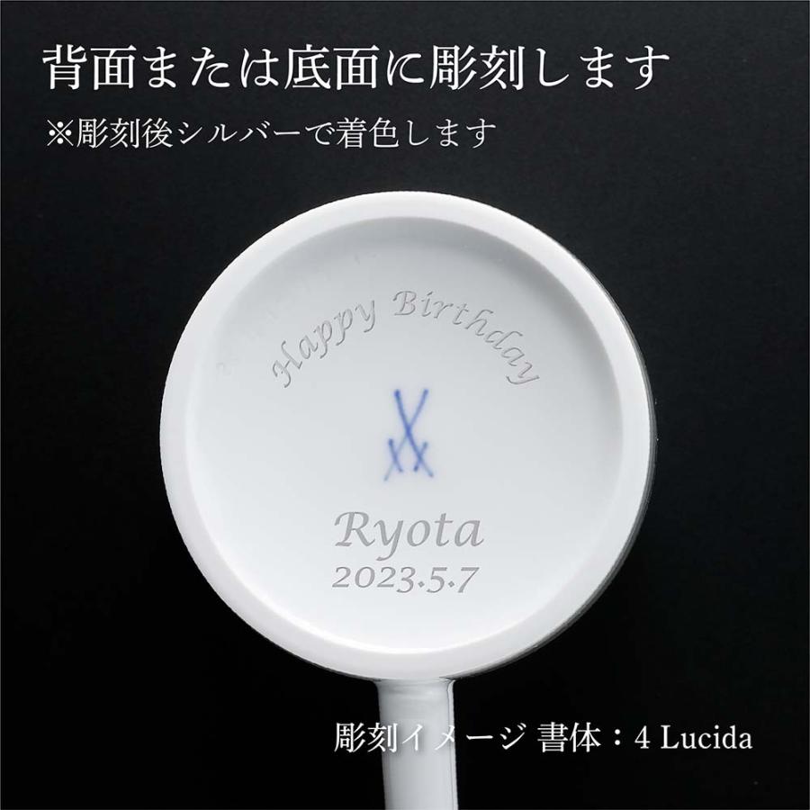 マイセン MEISSEN 剣マーク ドラゴン マグ 名前 彫刻 刻印 名入れ