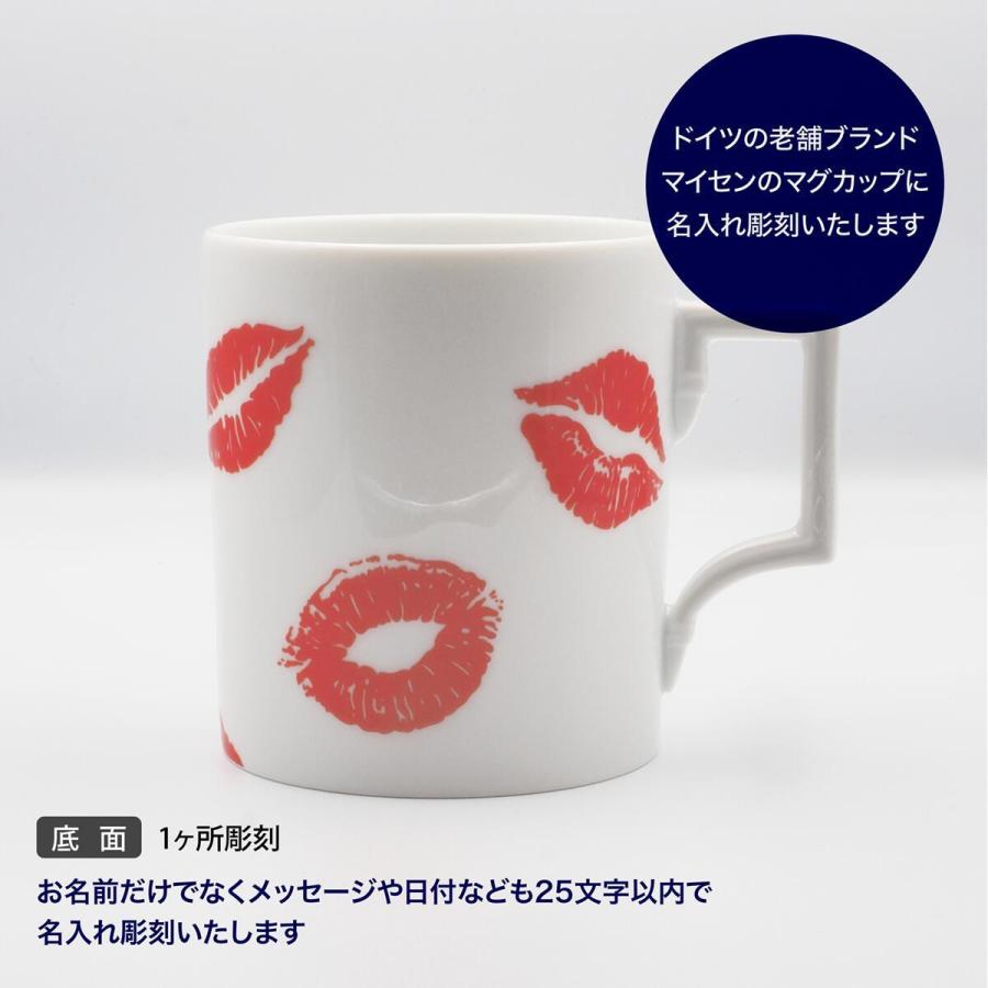 MEISSEN マイセン ザ マグ コレクション kisses of meissen マグカップ 名入れ彫刻代込み_1