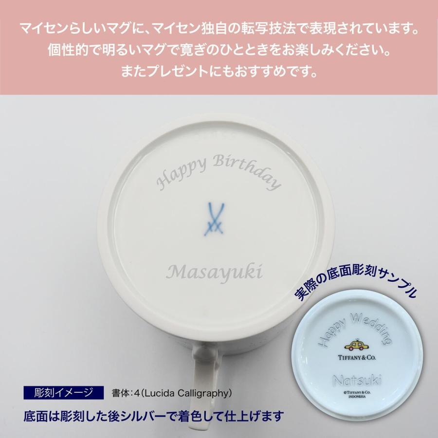 MEISSEN マイセン ザ マグ コレクション kisses of meissen マグカップ 名入れ彫刻代込み_2
