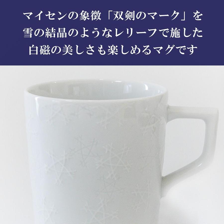 MEISSEN マイセン ペアマグ 双剣の結晶 名入れ彫刻代込み ラッピング無料 紙袋付き 名入れ 名入れギフト プレゼント 名前 記念日 マグカップ 双剣の画像