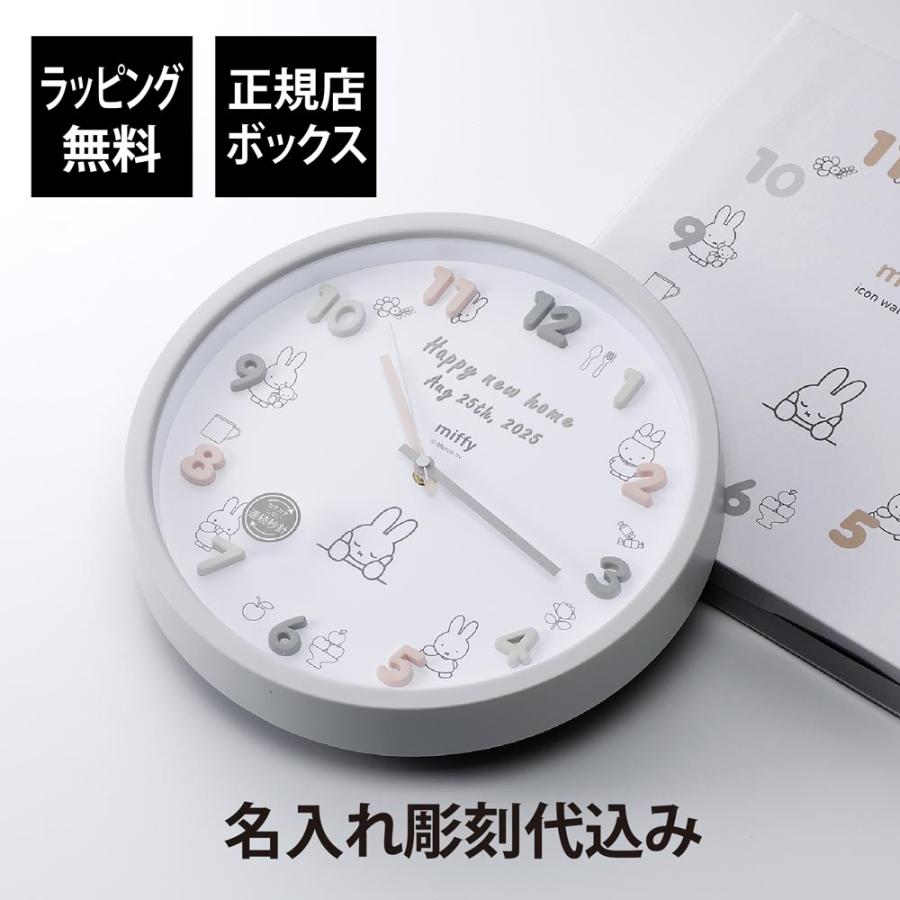 ラッピング無料】【名入れ代込み】miffy ミッフィー アイコンウォール