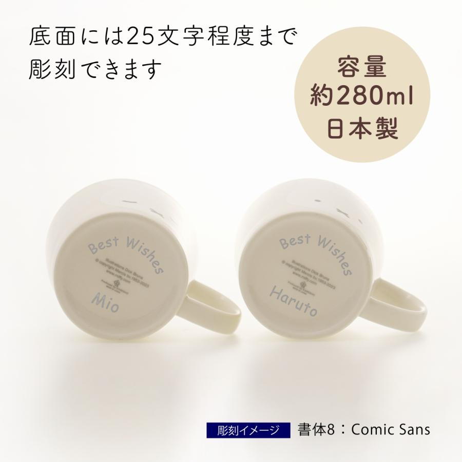 Bruna ディック・ブルーナ ミッフィーホワイトフェイスマグペアセット