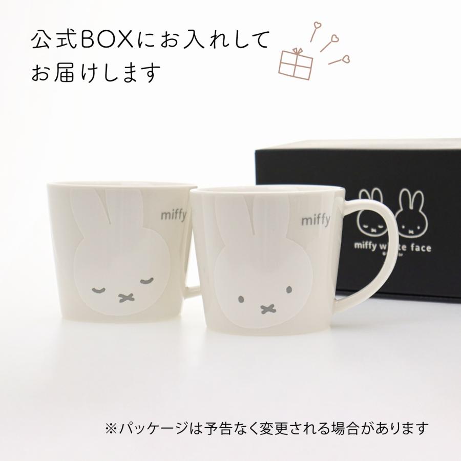 Bruna ディック・ブルーナ ミッフィーホワイトフェイスマグペアセット