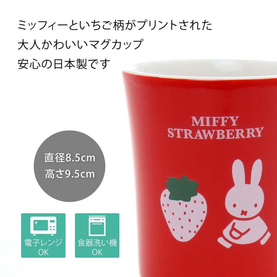 ミッフィー 磁器製 マグ MIFFY STRAWBERRY レッド ペア 名前 名入れ 彫刻 刻印 名入れギフト プレゼント 誕生日 ディックブルーナ キャラクター マグカップ |  | 03