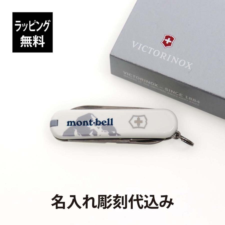 mont-bell ラッピング無料 名入れ代込み モンベル mont-bell ラッピング無料 名入れ代込み モンベル