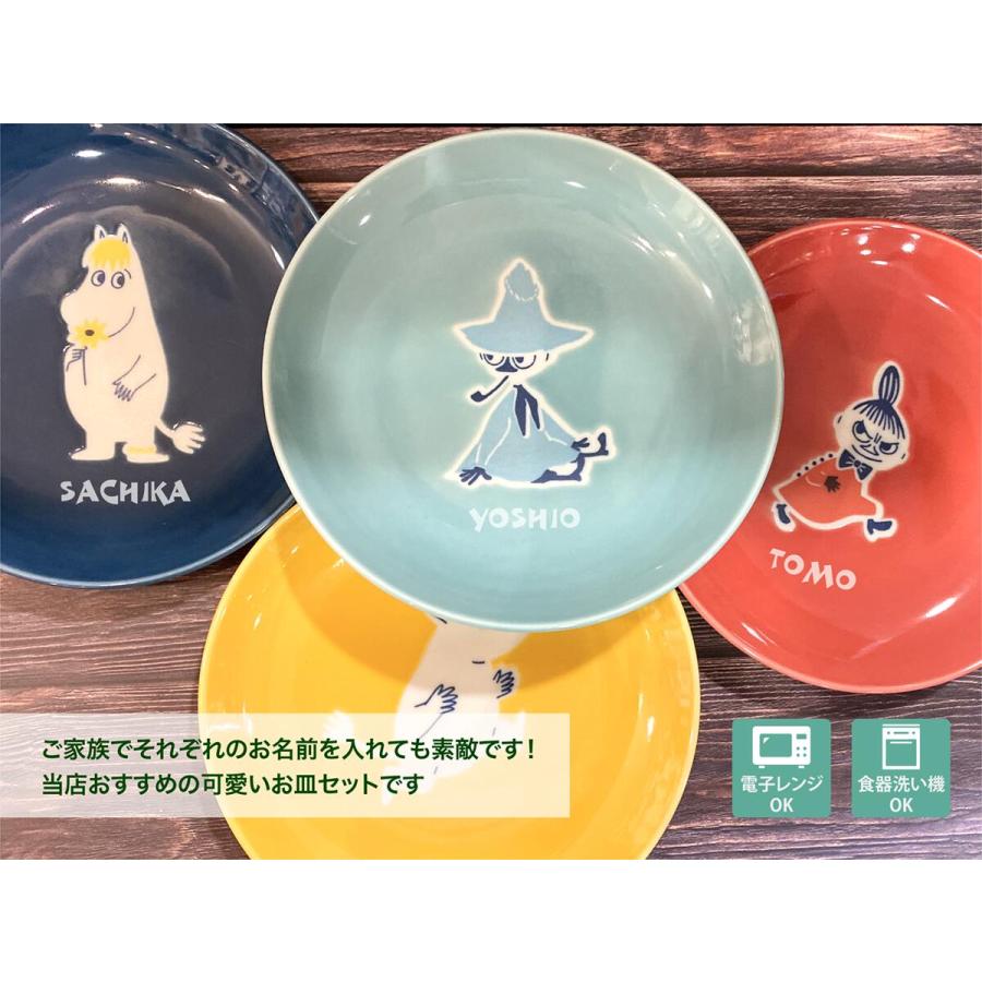 ムーミン 14cm プレート 4枚セット 日本製 名入れ彫刻代込み 新築祝 プレゼント 出産祝 誕生日 | MOOMIN | 03