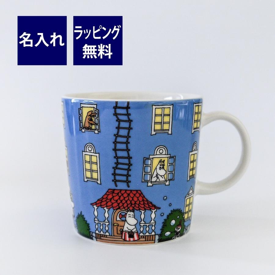 ARABIA アラビア Moomin ムーミン ハウス マグ 0.3L 名入れ彫刻代込み 名入れ ギフト マグカップ プレゼント｜etchingfactoryhama