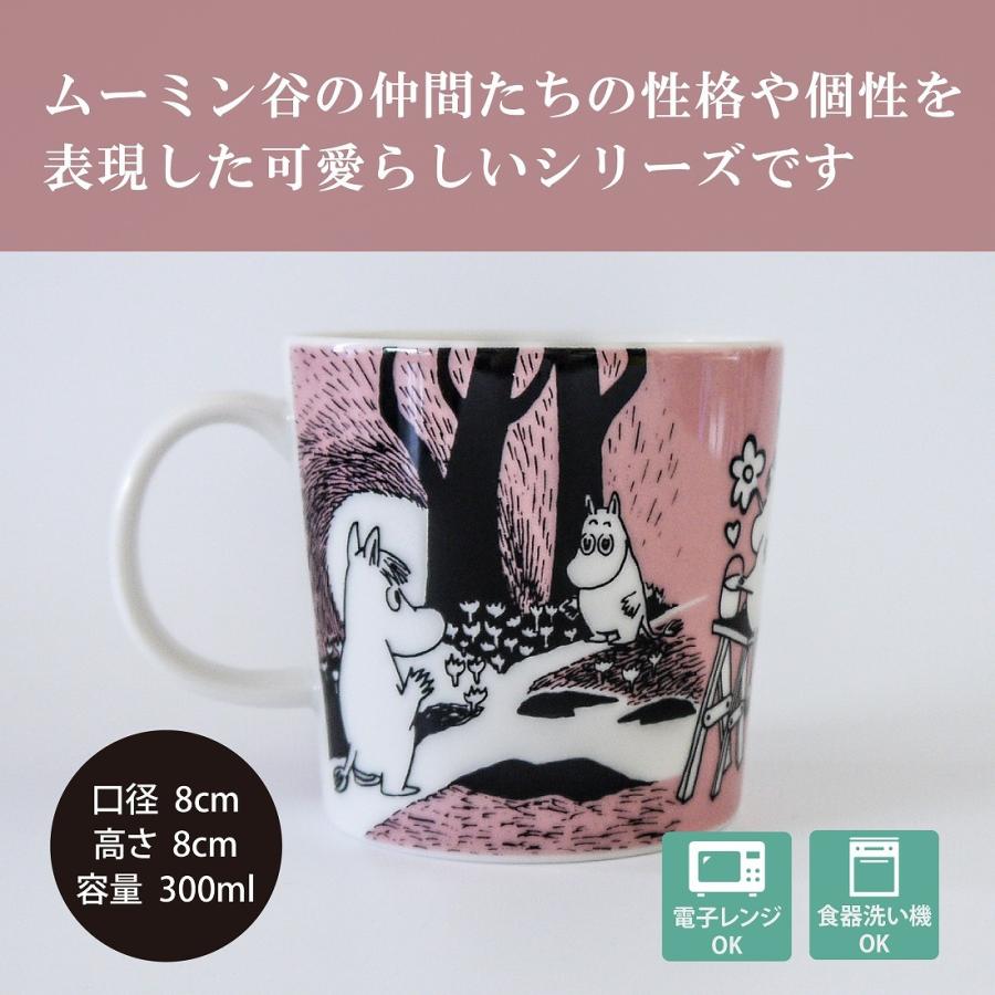 ARABIA アラビア Moomin ムーミン クラシック マグ 0.3L ピンク(LOVE