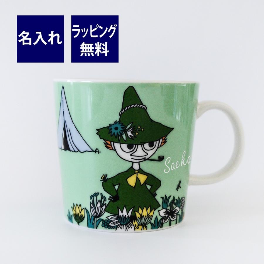 ARABIA アラビア Moomin ムーミン クラシック マグ 0.3L スナフキン 名入れ彫刻代込み 名入れ ギフト マグカップ プレゼント 名前 彫刻 誕生日