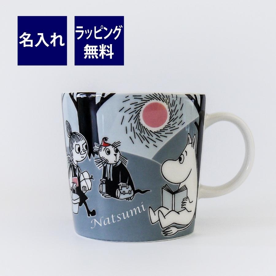ARABIA アラビア Moomin ムーミン アドベンチャー ムーブ マグ 0.3L 名入れ彫刻代込み 名入れ ギフト マグカップ プレゼント 名前 彫刻 誕生日